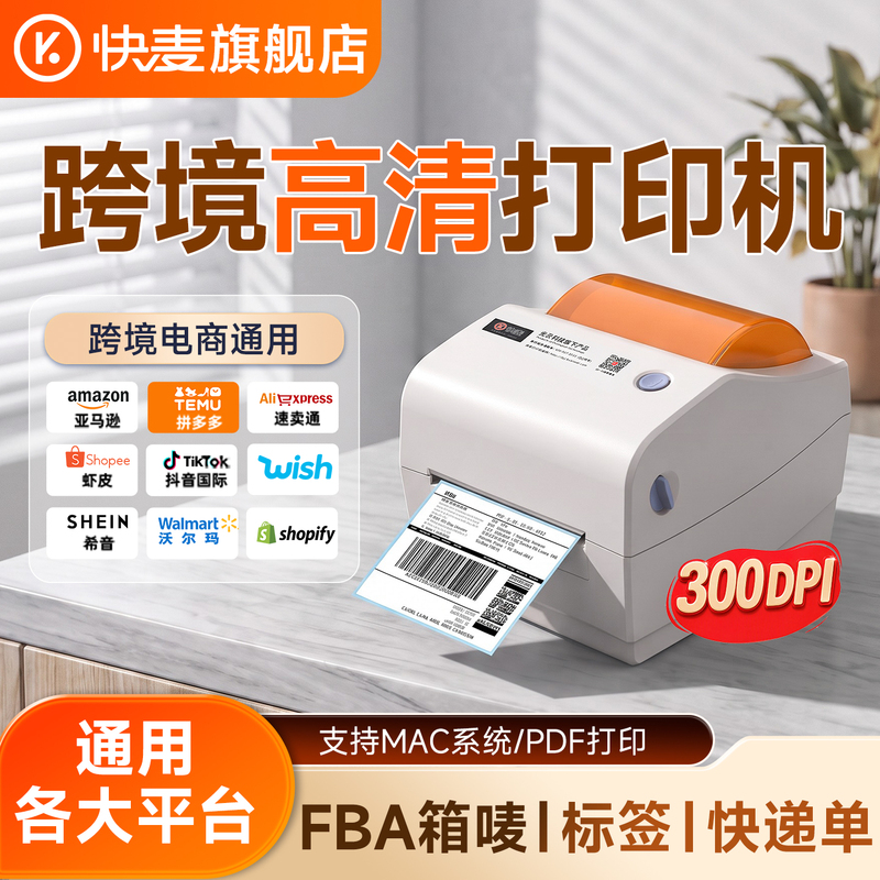 Kuaimai 118 Label Printer for Amazon, Temu, Aliexpress, Xiyin, Taobao, Bluetooth Compatible with Mobile Phones, Universal for Express Delivery, Small Express Order Printer, Electronic Waybill Printer, Cross-Border E-Commerce Thermal Printer Kuaimai 118 Label Printer for Amazon, Temu, Aliexpress, Xiyin, Taobao, Bluetooth Compatible with Mobile Phones, Universal for Express Delivery, Small Express Order Printer, Electronic Waybill Printer, Cross-Border E-Commerce Thermal Printer