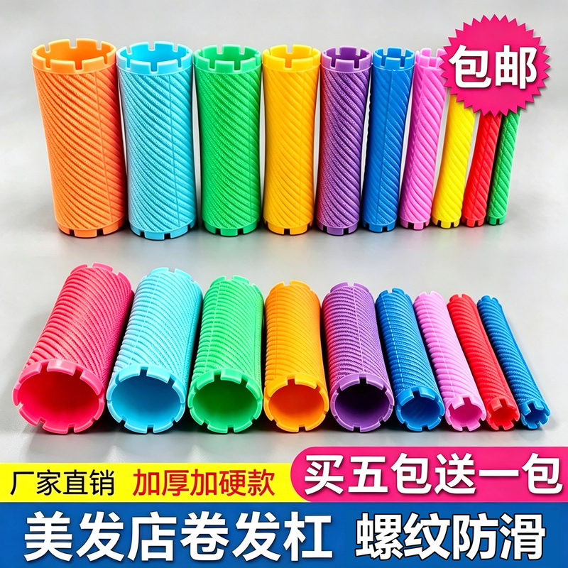 Thickened Standard Perm Rods, Cold Perm Rods, Professional Hair Salon Curling Rods, Japanese Perm Rods, Hair Styling Tools