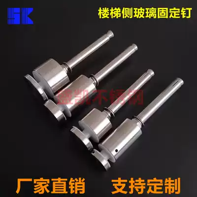 304 stainless steel nails Stair side glass fixing nails Balcony step guardrail side hanging glass fixing accessories