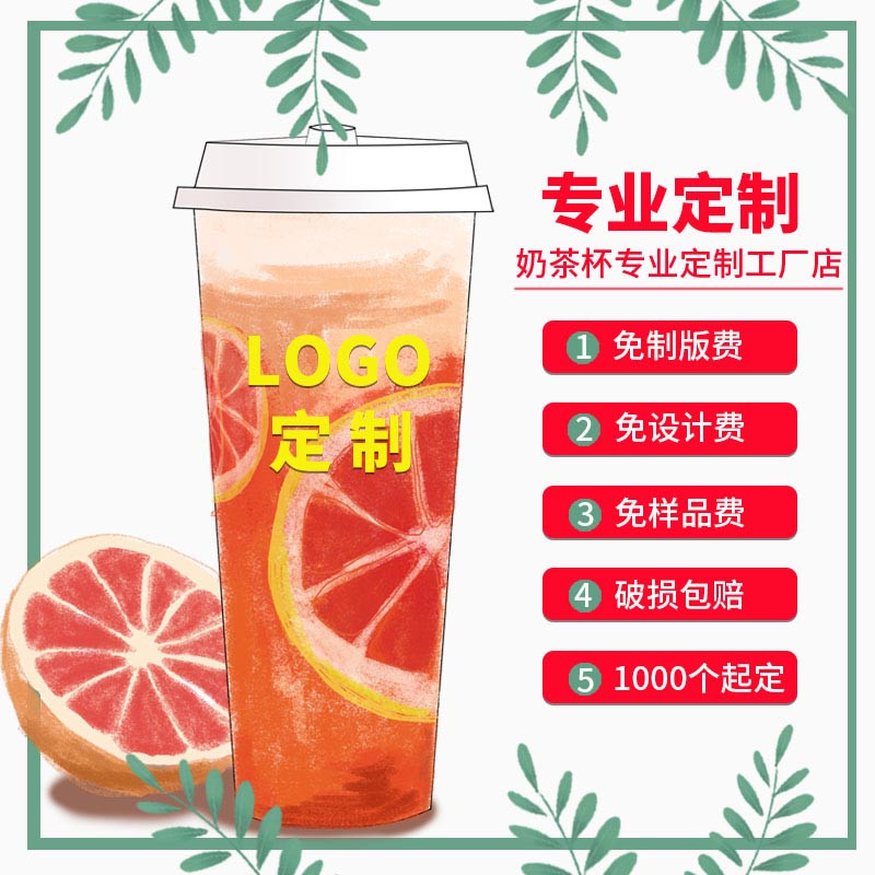Disposable milk tea cup plastic cup juice cup tribute tea injection cup custom pp advertising cup can be printed with logo custom