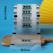 2000 sheets of disposable milk tea cup plastic cup paper cup sealing film paper plastic universal film dual-purpose film thickening can be customized