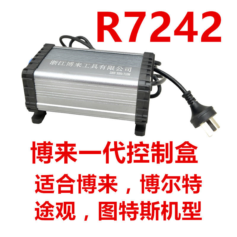 Control box Bolai 7242 Bolt brushless grinding machine Mossad second generation brushless control box Walpton brushless