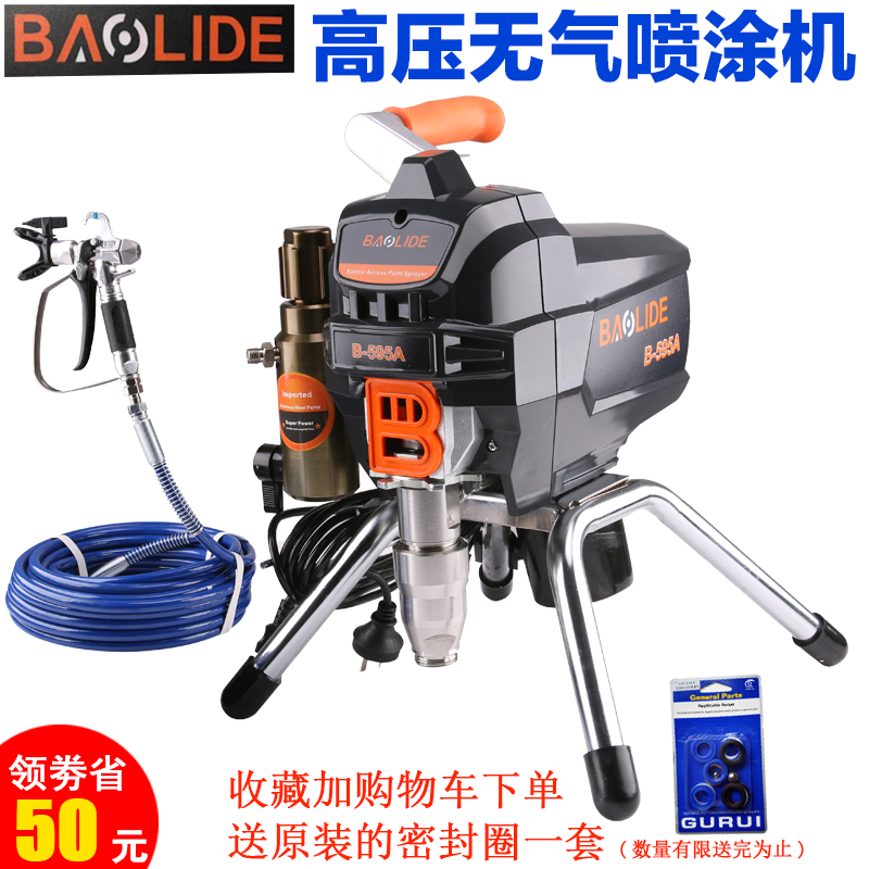 595 brushless high-pressure airless emulsion paint spray coating machine plunger type electric home wall paint paint spray paint machine