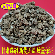 Bupleurum 2500g new North Bupleurum 5Kg pure sulfur-free wild Bupleurum Root sliced Chinese herbal medicine soup raw materials