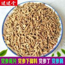 Dangshen piece 2000G Dingdang shavings Codonopsis pilosula tail piece of codonopsis ginseng tail pieces of codonopsis ginseng leaves Gansu Longxi farmhouse non-500g