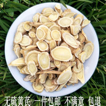 Astragalus 500g Origin Gansu Chinese herbal medicine special Huangs North Qi wild sulfur-free new goods Astragalus