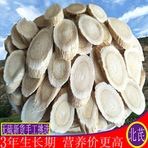 Astragalus wild 500 kt grade Huangs Origin of Longxi specialty of Gansu Longxi specialty Beiqi g Angelica radix angelica