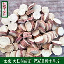 Hay slices 500g super wild authentic Xinjiang red Hay bag with sulfur-free new non-Tongrentang