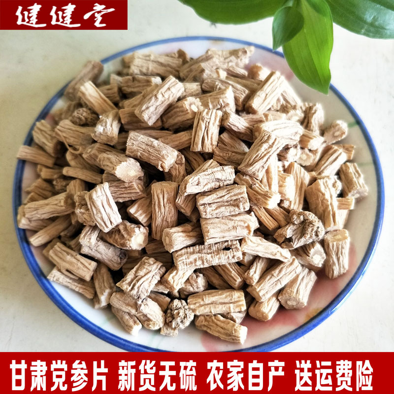 Donopsis pilosula 500 gr origin Gansu Longxi When the raw sheet New goods No sulphur farmhouse self-production self-marketing Chinese herbal medicine g