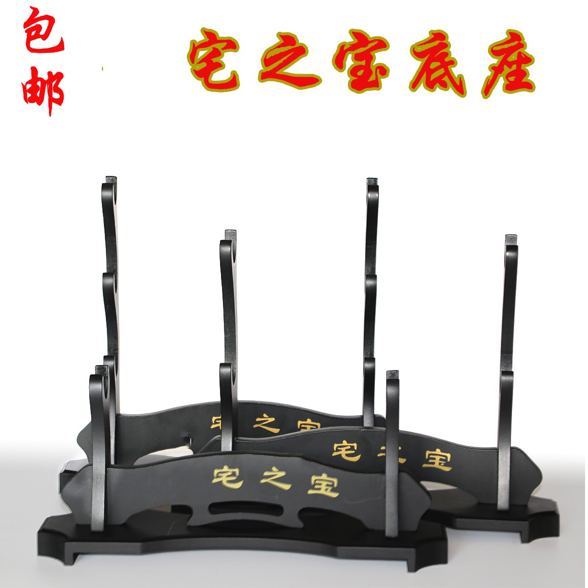 One-two-three-layer sword stand sword holder solid wood sword seat sword stand cold weapon display stand Longquan treasure stand