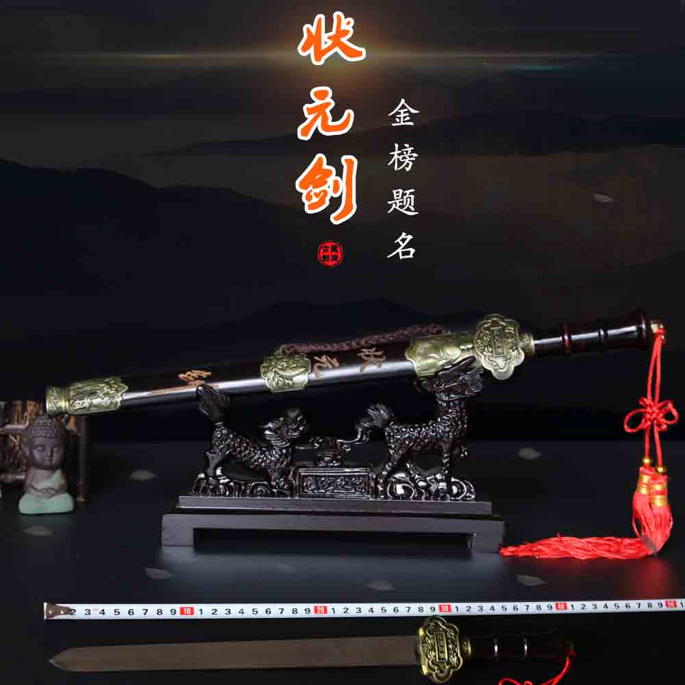 Short sword small sword short sword pocket treasure sword weapon Champion Sword supplies student Gold List title unopened Longquan Town
