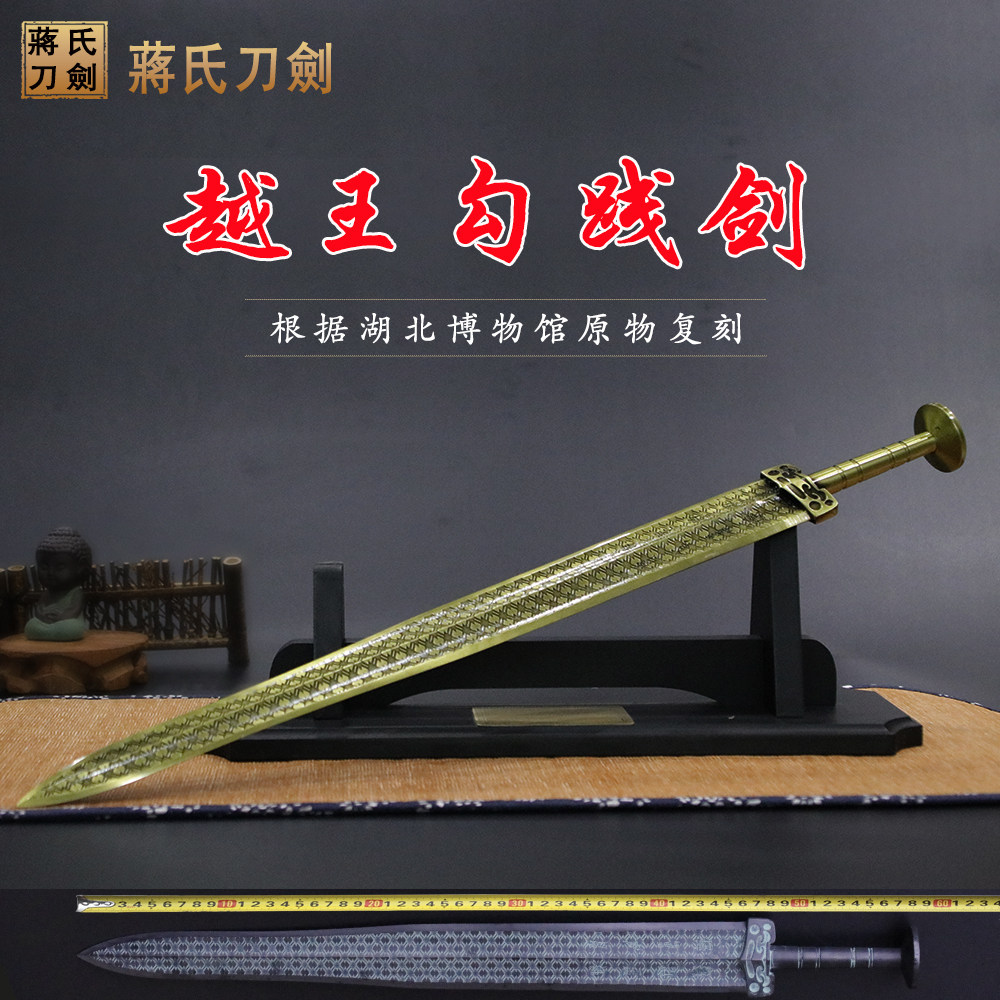 The more Wang hooked up the sword bronze sword pure bronze brass imitation ancient sword Jiang's Baojian Town mansion Sword Longquan Town Knife Sword Unopened