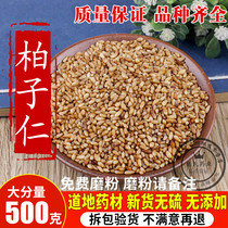 Chinese medicine - based wild seed Renjiu 500g New cargo shell 500g