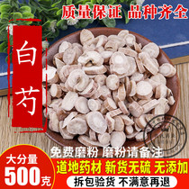 Chinese medicine white palette peasant peanut palette white palette powder is also familiar with Kawa 500g