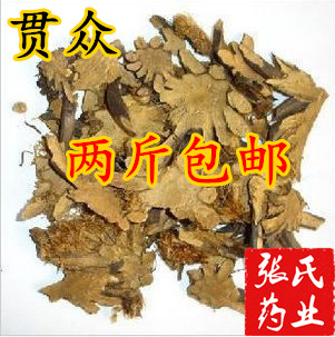 Chinese herbal medicines through the joints through the canal Hundreds of tiger rolls black dog crest new goods through the middle 500g