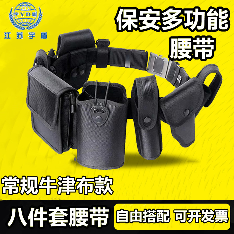 Security belt multifunction Tactical belt Eight pieces of duty patrol Eight sets waist seal with hanging bag black white
