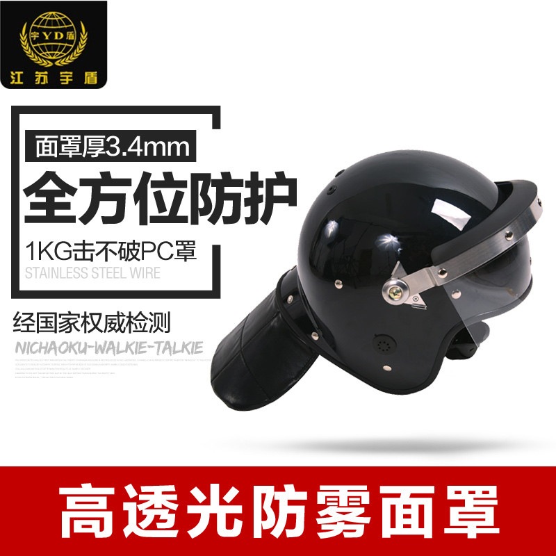 Anti-riot helmet transparent mask full helmet protection security guard duty training explosion-proof tactical helmet 3 ventilation holes