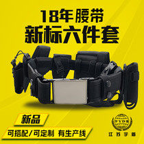 Security multifunction patrol belt security New standard six pieces of eight sets of eight sets of belts on duty 8 parts waist sealing belt