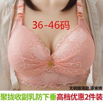 Large size bra full cup thin section fat mm no rims anti-sagging close-up milk gathered adjustment lace underwear women