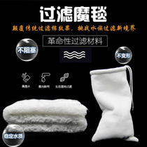 Aquarium fish tank filter magic carpet magic bag filter material high permeable white cotton dry and wet separation high density filter cotton