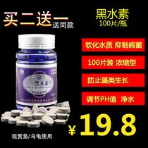 Ornamental fish use fish tanks to soften water quality improve resistance aquarium concentrated black water tablets 100 tablets