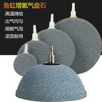 Oxygen pump air cake bubble plate sand plate fish tank oxygenation pump fish tank oxygenation bubble stone air plate sand plate bread air stone