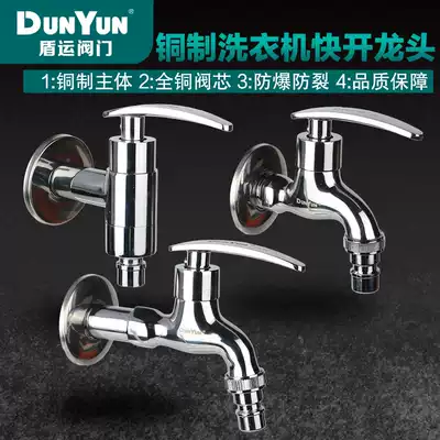 Dunyun automatic drum washing machine custom all-copper thickened lengthened faucet anti-shedding mop pool copper angle valve