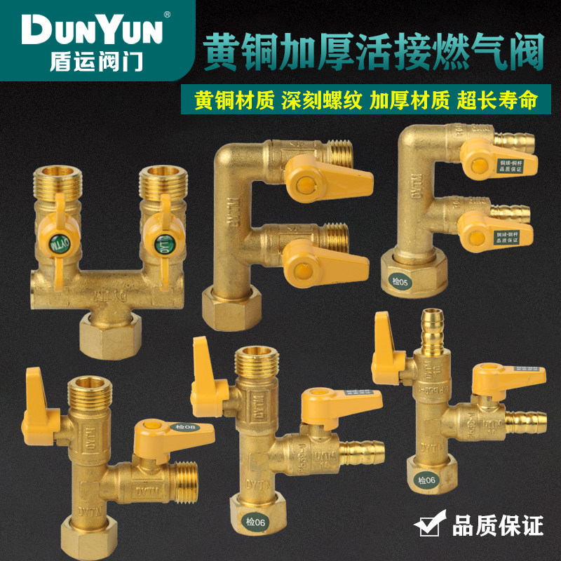 Shield all copper three-way brass gas valve one point two gas valve T-type H-type 4-point Wass valve Ball valve