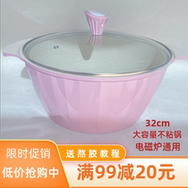 Boying Ejiao cake making tool special pot non-stick pot rice stone soup cooker induction cooker Universal set