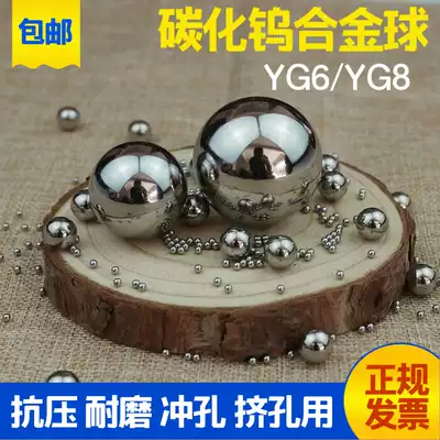 YG6 Tungsten steel ball 21 22 23 24 25 26 Cemented carbide ball 27 28 29 30 40mm extruded steel ball