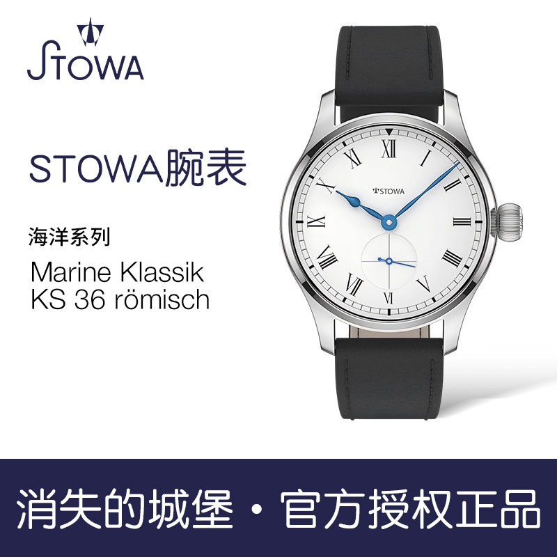 The Vanishing Castle Distributes German Stowa Ocean Series Watches, Mechanical Men's Watches with Blue Steel Hands and Manual Movement