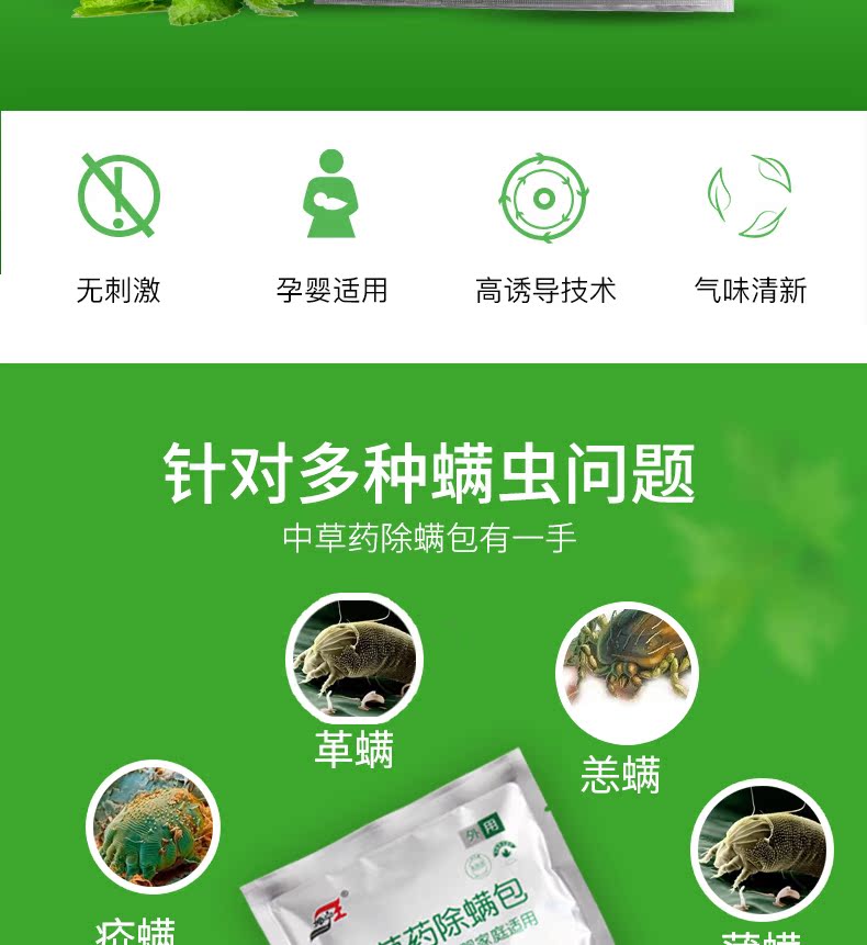 bình xịt côn trùng loại nào tốt Thảo dược thực vật tự nhiên ngoài 螨 螨 贴 家用 家用 喷雾 - Thuốc diệt côn trùng bình xịt chống côn trùng