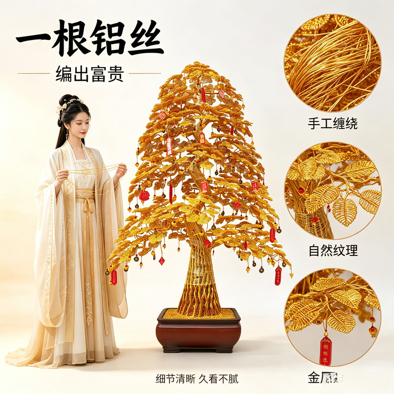 2m Flowering Fortune Tree Chinese-Style Money Tree Ornament Wealth-Attracting Tree Copper Coin Aluminum Wire Hand-Woven Housewarming Decoration