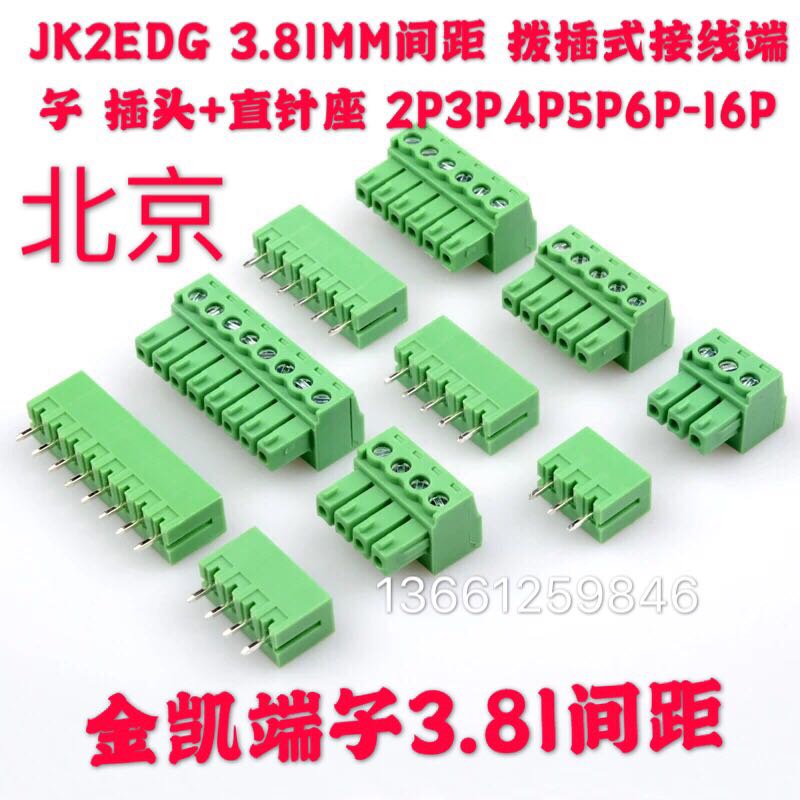 JK15EDG3 81mm plug-in-type wiring terminal Ginkai 2EDG3 81 2p3p4p5P6P and other straight needle whole sets