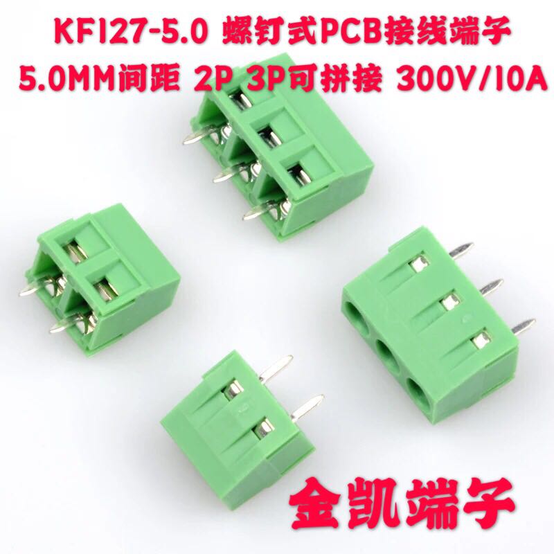 KF127-5 0 screw type PCB wiring terminals 5 0MM 2P 2P 3P splicing JK127_5 0