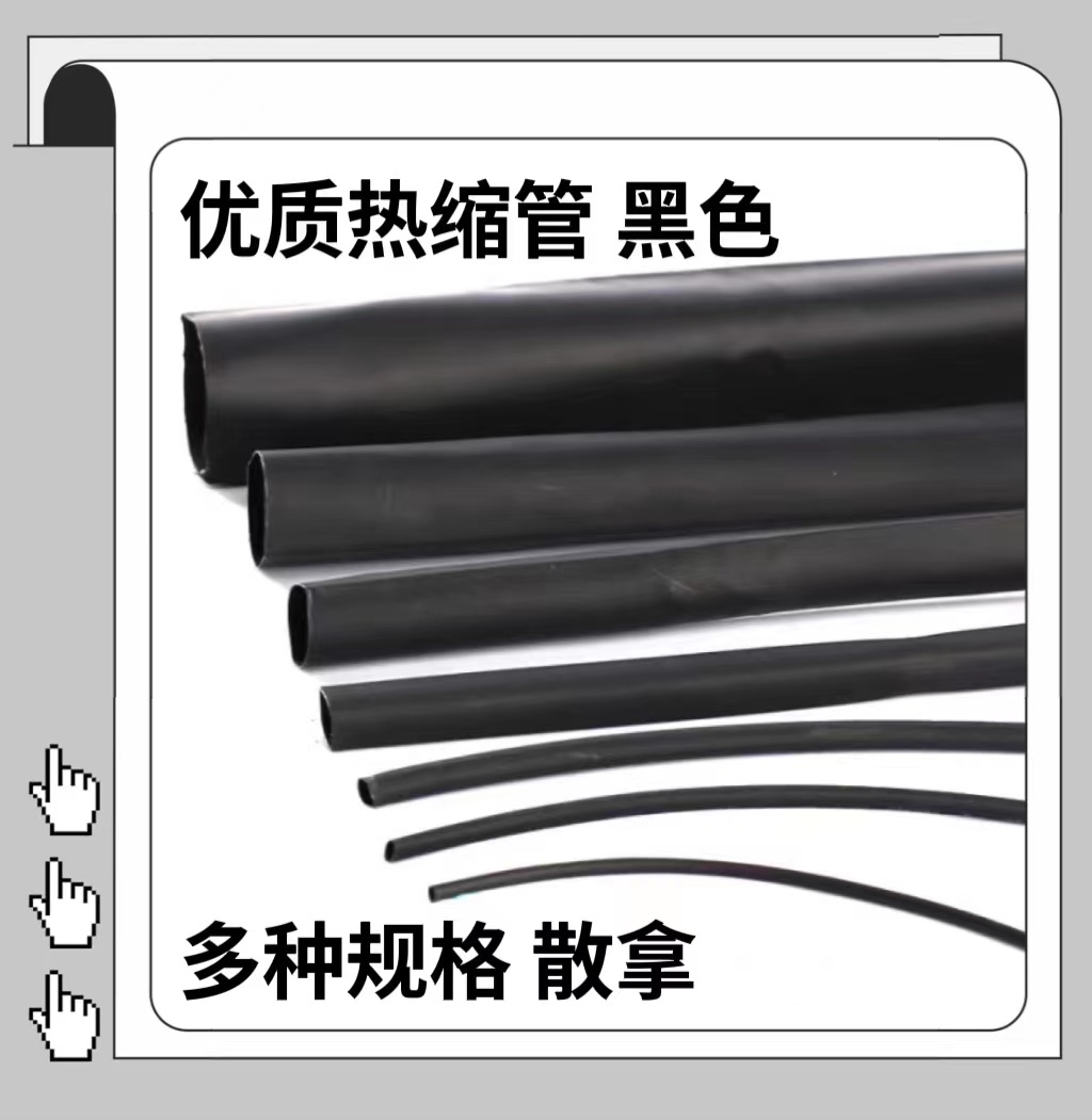Quality heat shrink pipe black diameter 1 2 3 4 5 7 8 9 12-50 80120MM equielectrician sleeves