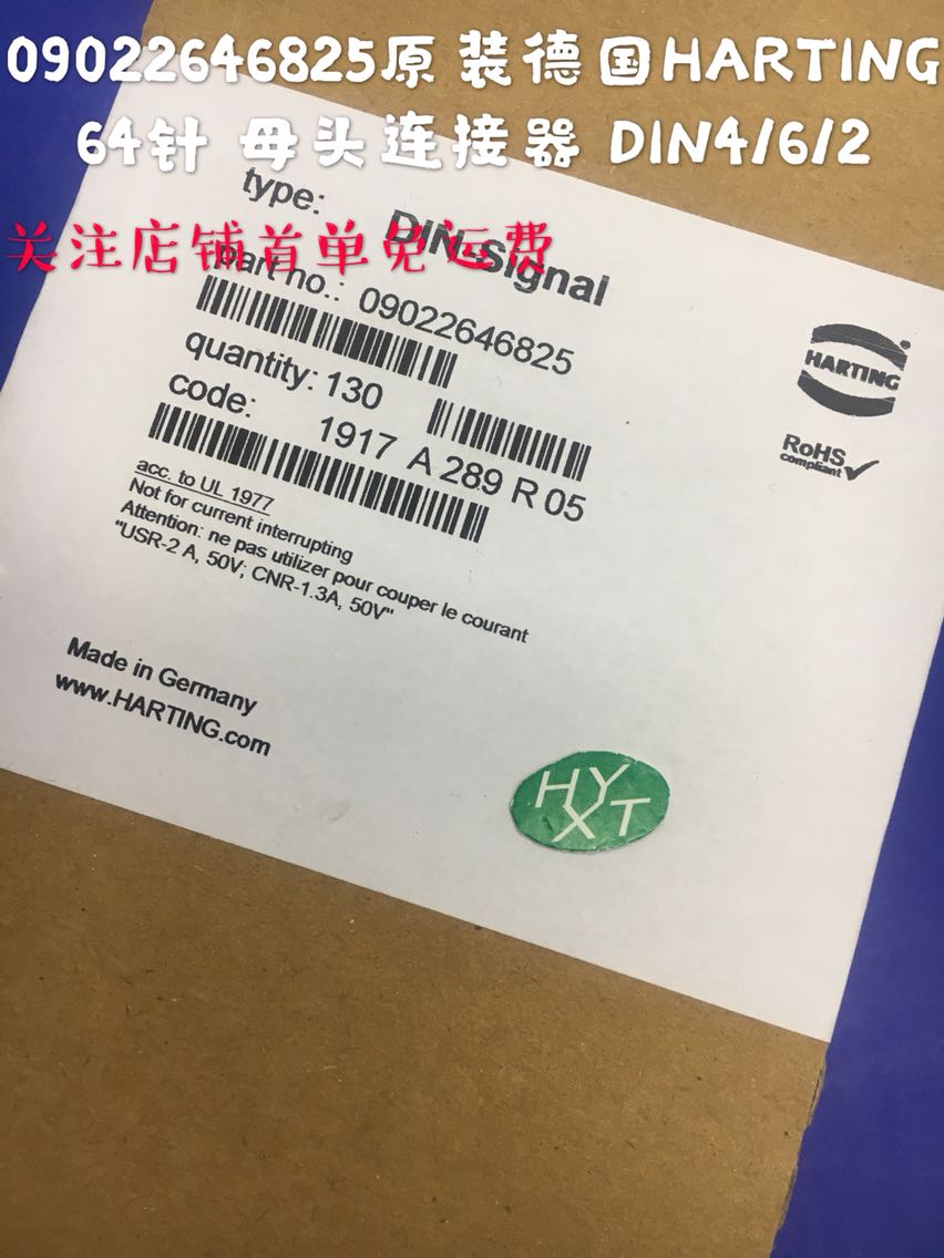 09022646825 original GERMAN HARTING 64 PIN STRAIGHT BORE MALE CONNECTOR DIN41612