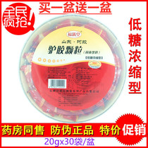 (Buy one get one free) (low sugar type is healthier) Shandong Ejiao instant soluble powder donkey gelatin donkey glue granules 600g