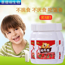 Buy 3 to send 1 chicken inner gold Hawthorn chewable tablets eat fragrant children appetizing digestion anorexia 100 tablets