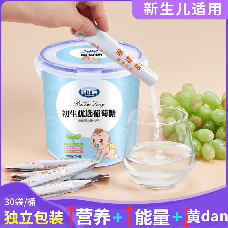 Buy 2 delivery 1 First birth preferred Newborn baby Infant Glucose Supplement Energy Prebiota Calcium Iron Zinc