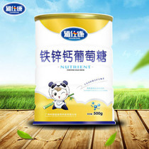 Buy 2 get 1 glucose powder iron zinc calcium milk partner children adult pregnant women replenish energy to restore physical strength