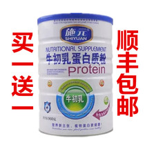 Shi Yuan Bovine Colostrum Protein Powder Application Yuan Protein Powder Children Adult Middle-aged and Elderly Protein Powder