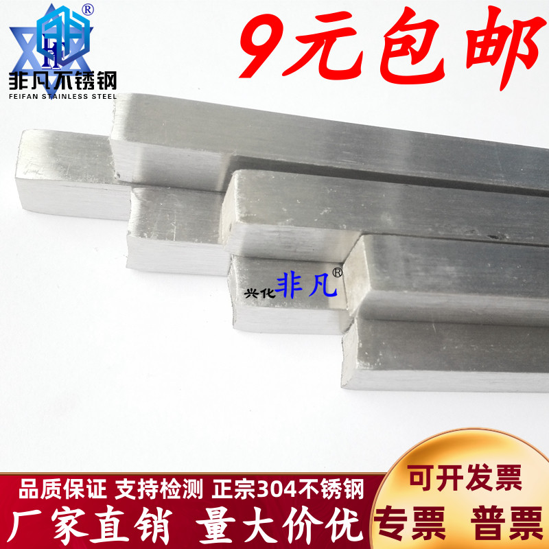 304316 stainless steel B type square flat key strip pin 1 m key strips 3 4 5 6 7 8 10 12 14 14 sale