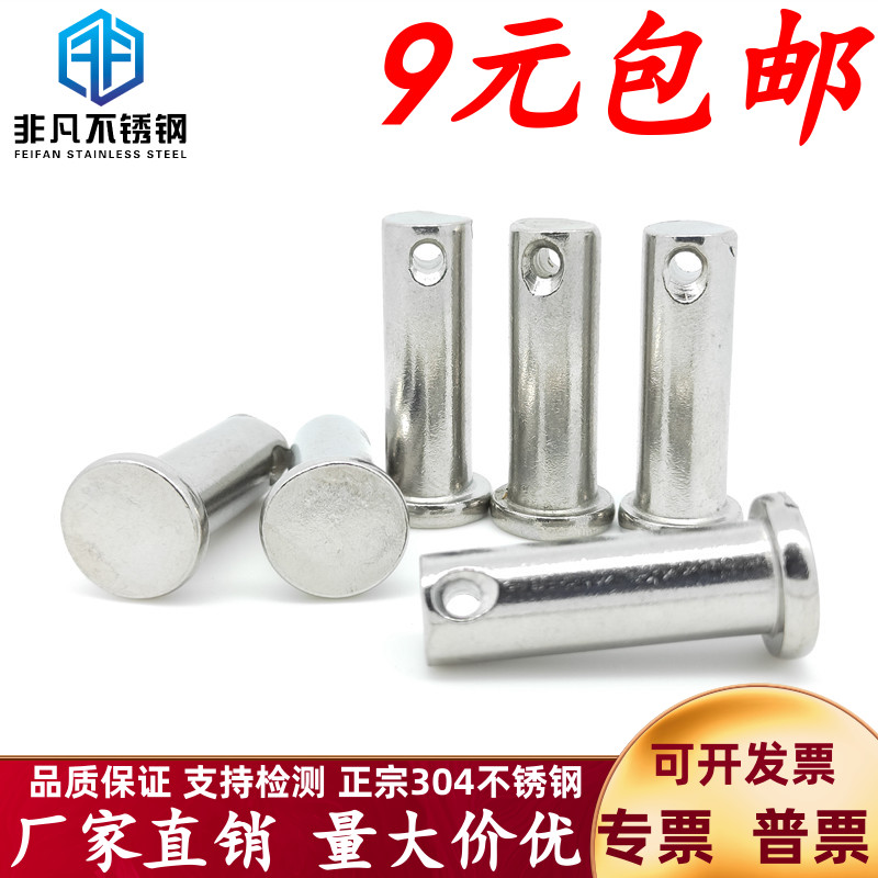 304 stainless steel pin M5M6M8M10 perforated latch pin * 35 40 45 50 120 GB882