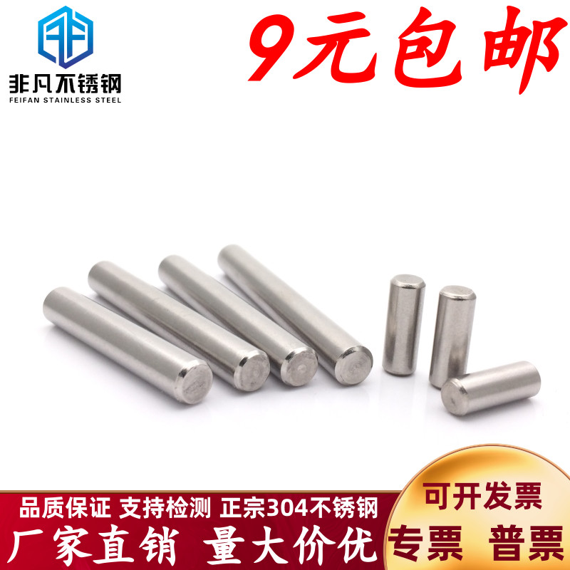 304 stainless steel GB119 cylindrical pin positioning pin pin M1 5M2M2 5 * 4-35 national scale