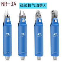 Laidun pneumatic scissors NR-3A round pneumatic scissor head winding machine air shear body tungsten steel cutter head LDS-F