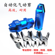 Taiwan Laidun manipulator pneumatic scissors NS-30 blade S7P ZS7P pneumatic scissors manipulator pneumatic scissors NR-30