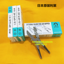 Japan LILAI NILE LILAI F3LS pneumatic scissors pressure scissors pliers gas scissors pneumatic tools mechanical gas scissors