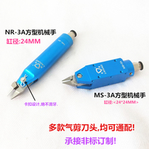 Original Laidun pneumatic scissors NR-3AMS-3A round automatic scissors winding machine tungsten steel gas shear head