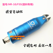Taiwan Laidun cache pneumatic scissors NR-10 round type pneumatic scissors without press plate automatic type